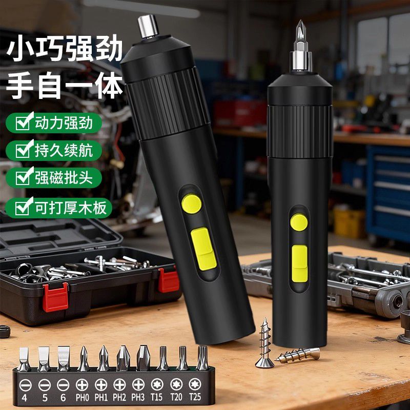 电动螺丝刀充电式家用小型电钻起子机多功能迷你电批自动工具套装