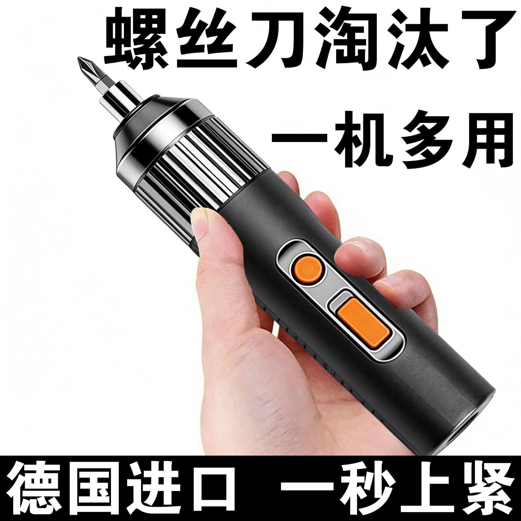 电动充电式螺丝刀工具家用多功能电批起子螺丝批迷你自动套装小型
