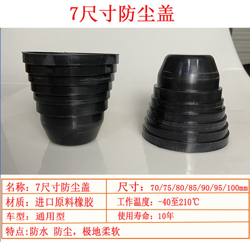 改装汽车通用延长密封胶大灯后盖