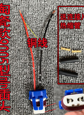 陶瓷汽车大灯插头9005 9006 9012灯泡HB3 电源线插头耐高温 铜线