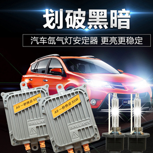 解码55W氙气灯套装汽车快启疝气灯大灯泡近远光D2H1H4H79012HID