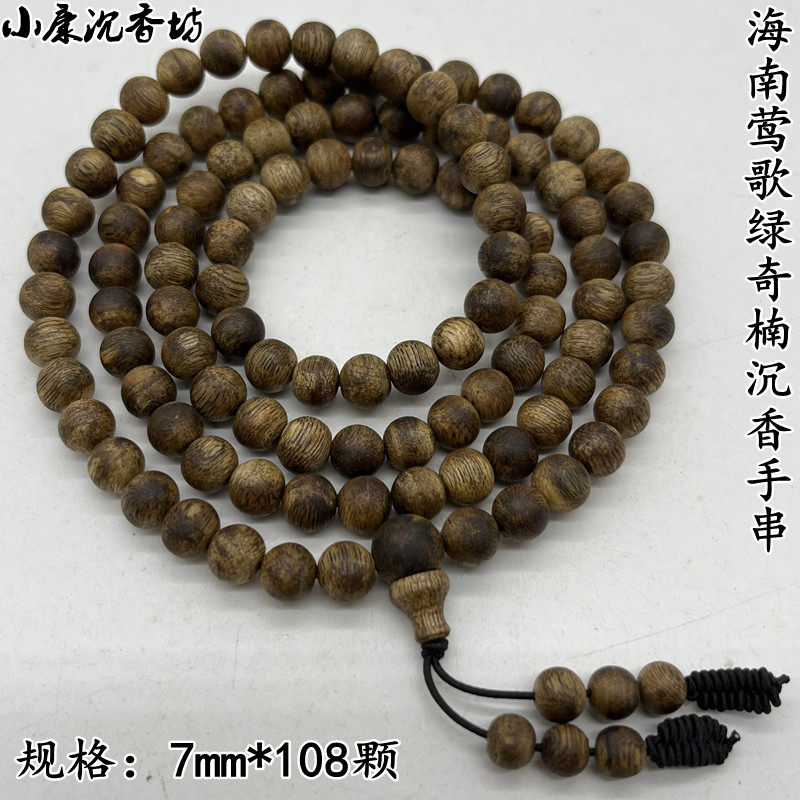 莺歌绿奇楠108颗沉香天然