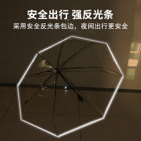 Transparent umbrella three-fold fully automatic TPU thickened high-transparency folding umbrella for couples, fresh and small, large double thickened thumbnail 6