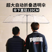 Transparent umbrella three-fold fully automatic TPU thickened high-transparency folding umbrella for couples, fresh and small, large double thickened thumbnail 5