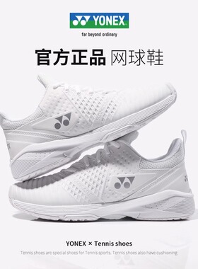 YONEX尤尼克斯羽毛球网球鞋运动耐磨透气减震SHTS3MGCEX S3LGCEX