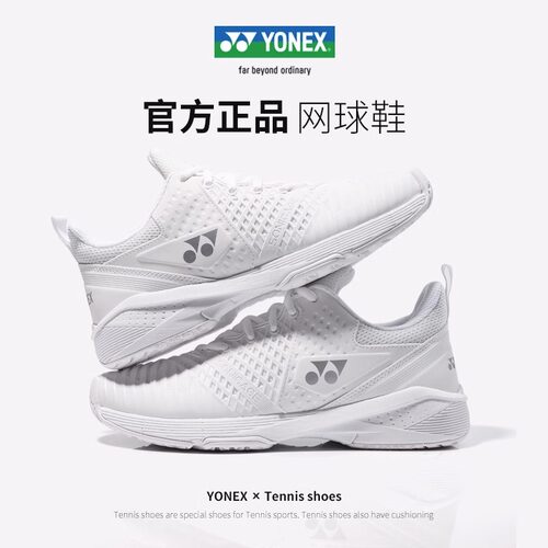 尤尼克斯羽毛球鞋减震