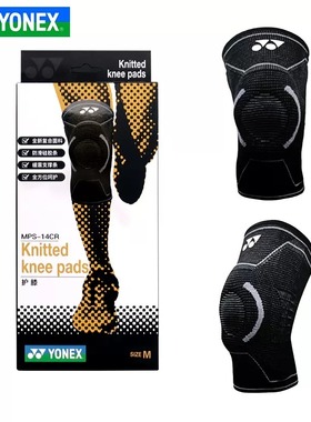 YONEX尤尼克斯缓震护膝男女运动护具健身羽毛球膝盖 MPS-14CR