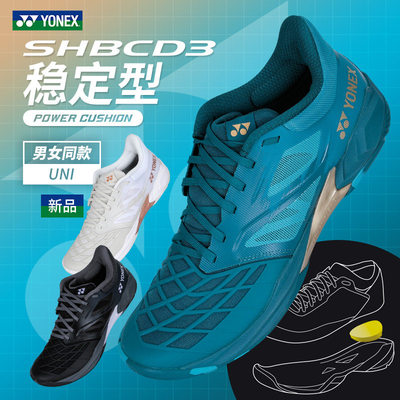 YONEX尤尼克斯羽毛球鞋男女透气防滑运动鞋yy专业训练鞋SHBCD3EX