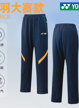 断码特价yonex尤尼克斯羽毛球服长袖长裤80091/90085/67075/60146