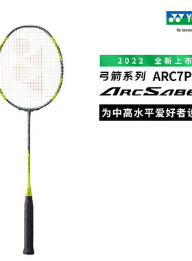 官方正品YONEX尤尼克斯羽毛球拍单拍全碳素超轻弓箭ARC7PRO专业yy