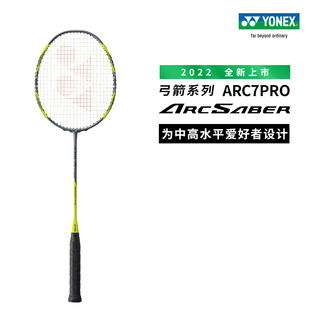 官方正品 YONEX尤尼克斯羽毛球拍单拍全碳素超轻弓箭ARC7PRO专业yy