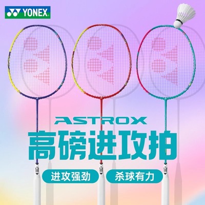 新款YONEX尤尼克斯羽毛球拍yy天斧AX02专业超轻进攻单拍全碳素