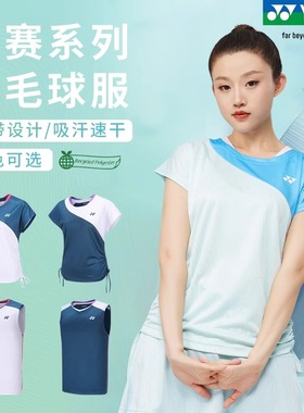 新品YONEX尤尼克斯速干羽毛球服110044运动服短袖T恤短裙120024yy