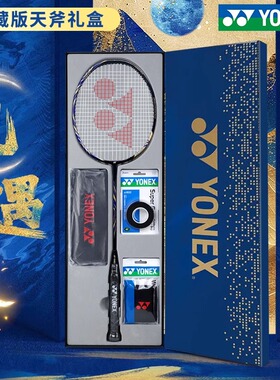 新款YONEX尤尼克斯羽毛球拍NFFL/AXSV疾光樱花高端礼盒套装单拍