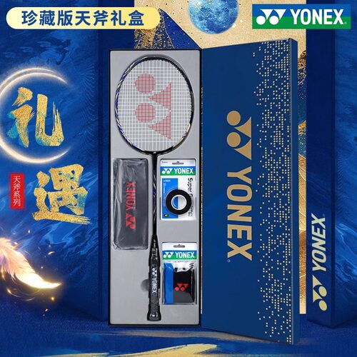 新款YONEX尤尼克斯羽毛球拍NFFL/AXSV疾光樱花高端礼盒套装单拍