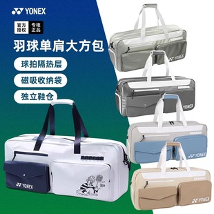 BA339 仓大容量运动包BA326CR 新款 YONEX尤尼克斯YY羽毛球包独立鞋