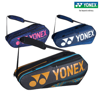 YONEX羽毛球包三只拍装