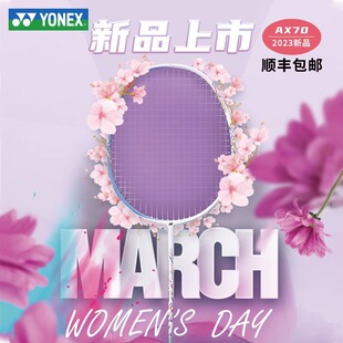 新品YONEX尤尼克斯羽毛球拍女全碳素单拍天斧系列AX70专业进攻型