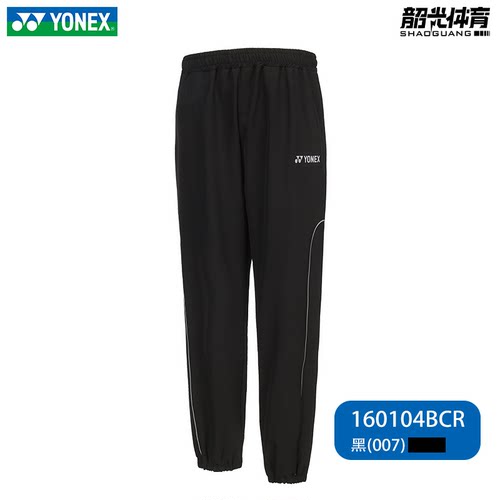 新款YONEX尤尼克斯YY羽毛球服男女春秋透气运动长裤160104/260104