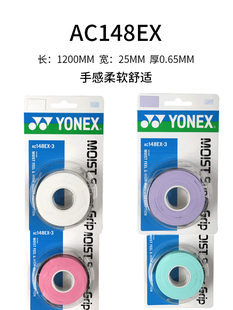 正品 YONEX尤尼克斯羽毛球拍手胶AC148EXyy吸汗带握把胶粘性
