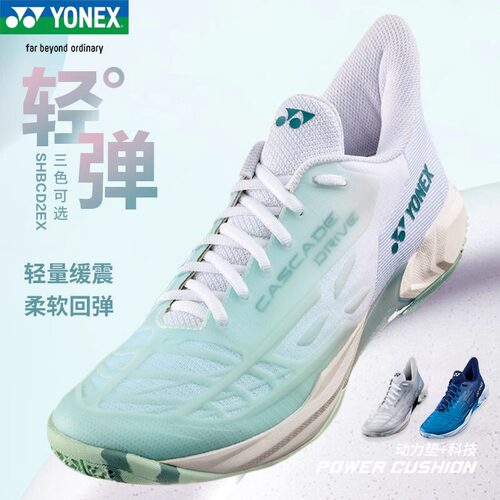 尤尼克斯羽毛球鞋SHBCD2EX