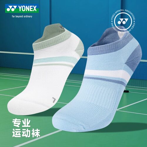 2025新款YONEX尤尼克斯羽毛球袜145015BCR男女款YY运动袜吸汗透气