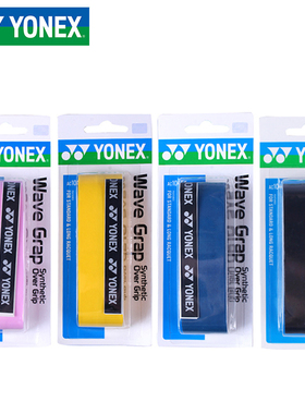 YONEX尤尼克斯龙骨手胶YY羽毛球拍手胶AC108W粘性防滑吸汗带AC104