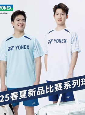 YONEX尤尼克斯羽毛球服男女款yy吸湿速干运动短袖110015/210015