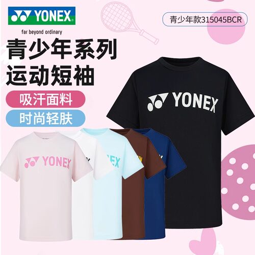 2025新款yonex尤尼克斯羽毛球服儿童青少年透气短袖T恤运动315045