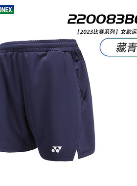 2023新款YONEX尤尼克斯羽毛球服短裤男女yy速干120083/220083