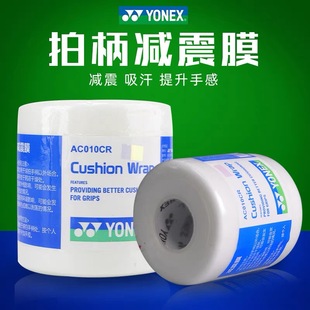 底胶AC010 YONEX尤尼克斯羽毛球拍手胶YY减震膜缓冲防震薄款 013