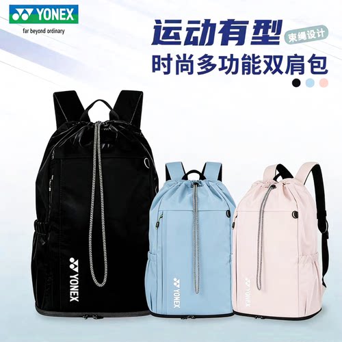 YONEX尤尼克斯羽毛球包yy大容量运动双肩背包休闲比赛训练BA324CR