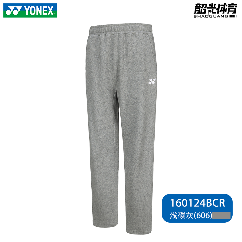 2024新款YONEX尤尼克斯羽毛球服男女春秋透气运动训练长裤160124