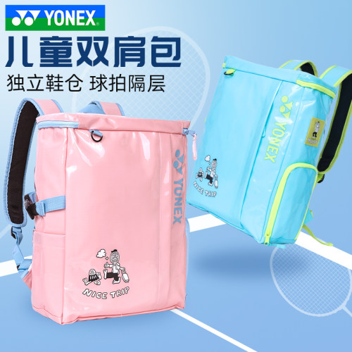 YONEX尤尼克斯羽毛球包yy多功能双肩包休闲运动背包BA350 BA351