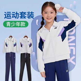 2026YONEX尤尼克斯儿童羽毛球服春秋上衣长裤运动3500126/3600126