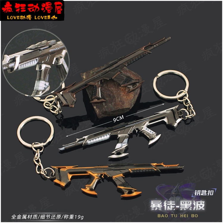 无畏契约暴徒黑波塑水宗小枪模型