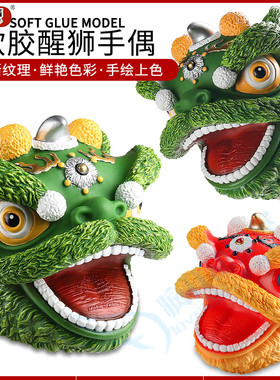 中国风软胶手偶醒狮模型摆件玩具