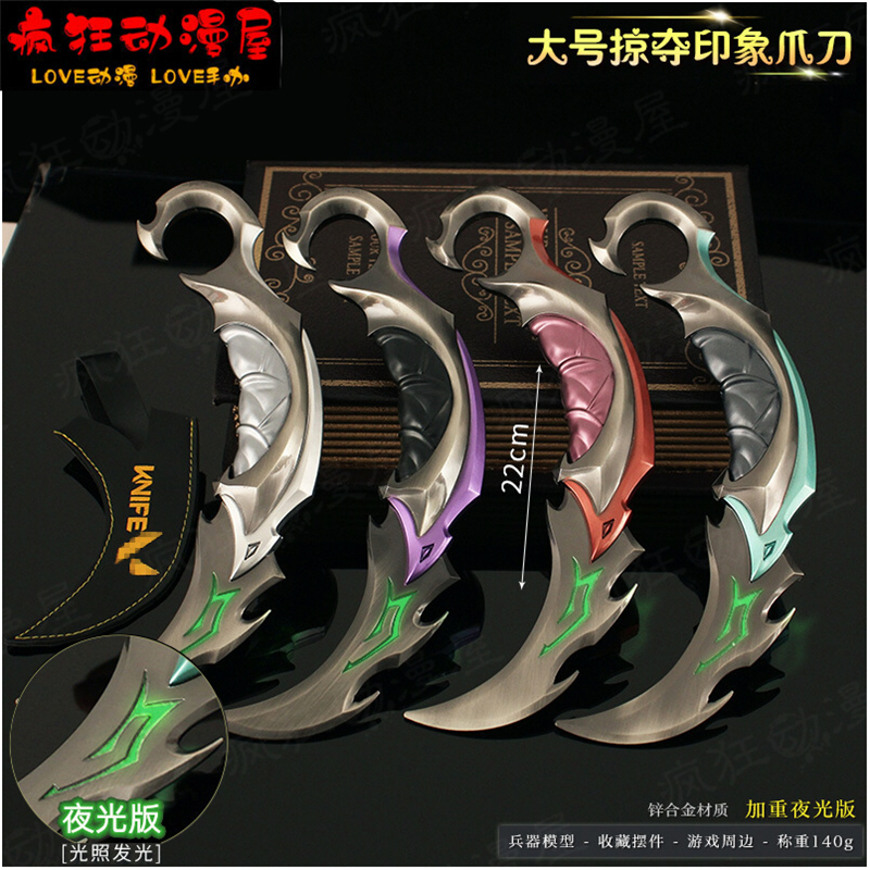 游戏周边爪刀毒牙合金武器模型