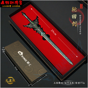 世界游戏周边打神石混沌塔龙血战戟大罗剑胎兵器合金武器模型摆件