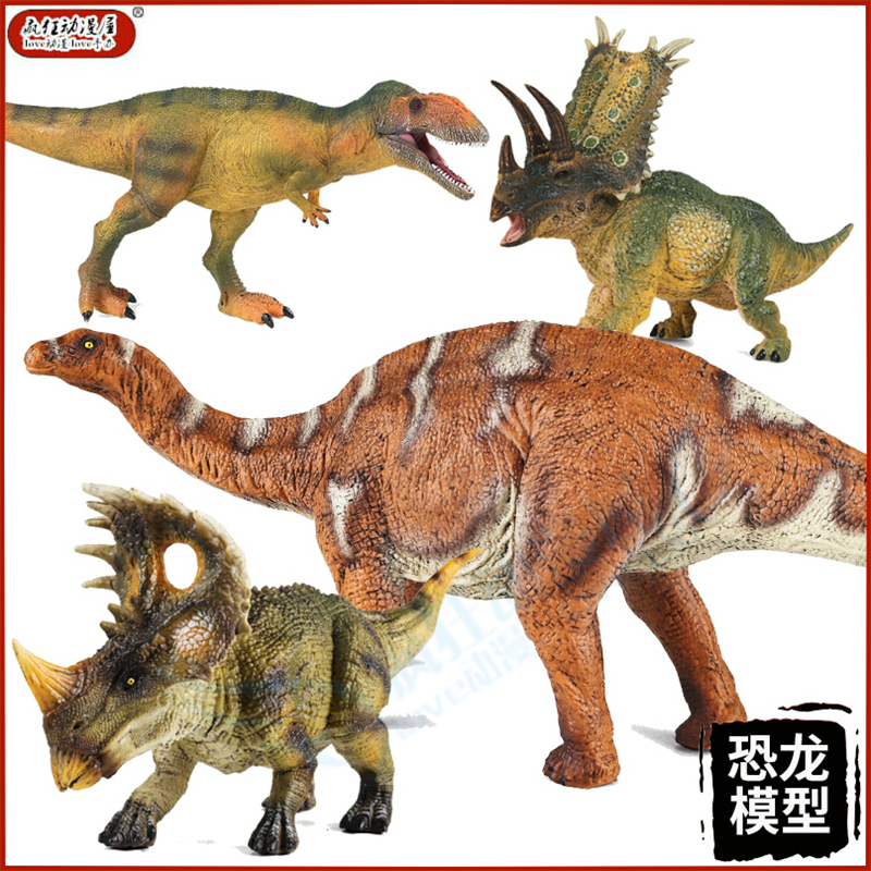 侏罗纪恐龙仿真动物模型迷惑龙鲨齿龙五角龙L双脊龙儿童认知玩具