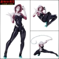 Yamaguchi Style Gwen, Approximately 15cm