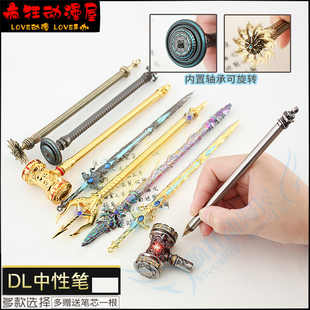 动漫游戏武器周边锤子霸王枪七杀剑中性笔文具金属签字笔模型摆件