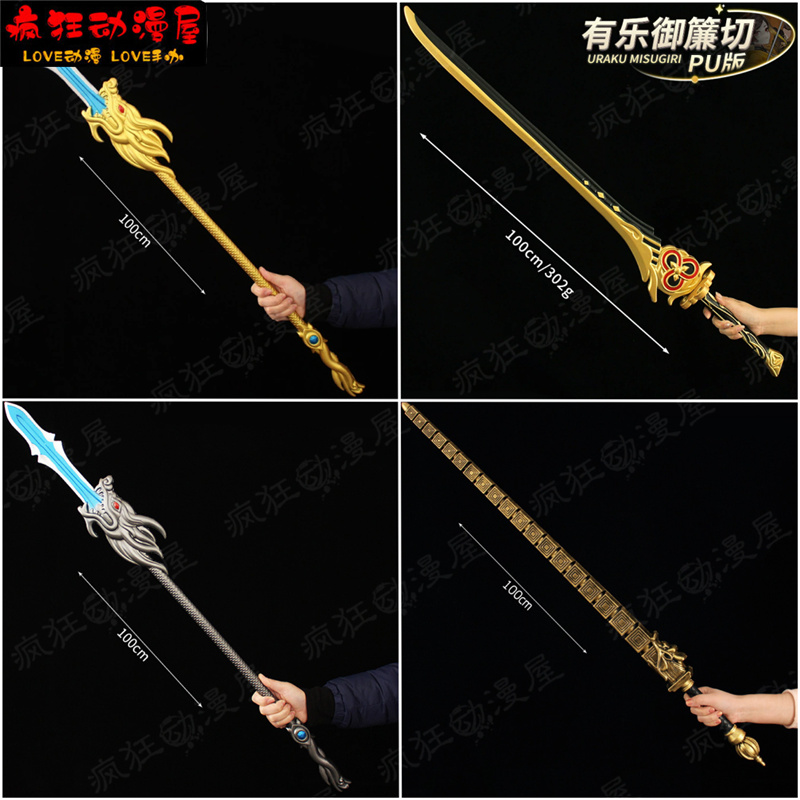 秦琼单锏雪鹰盘龙枪PU版有乐御簾切橡胶玩具cos武器刀剑道具100cm