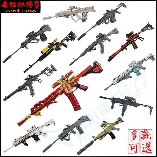 三角洲周边可拆卸枪模型M14多款
