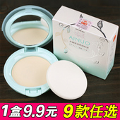 包邮 爱诺水嫩保湿 两用粉饼 干粉湿粉持久定妆控油共9款 任选