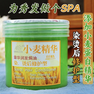 章华小麦精华发膜焗油洗护发素染烫后修护顺滑洗发水蓬松防毛躁