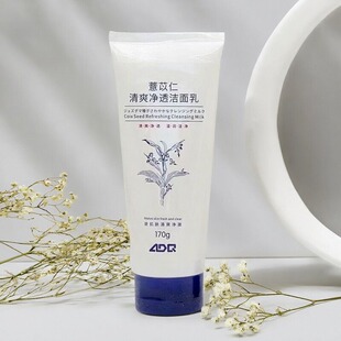 奥达清薏苡仁清爽洁面乳净透洗脸深层清洁泡沫去油洗面奶170g
