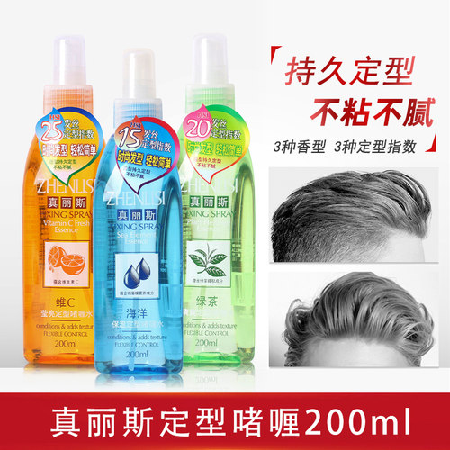 真丽斯啫喱水定型蓬松
