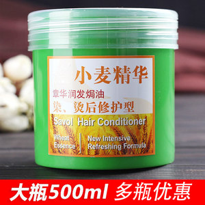 小麦护发素章华国货染烫护发素