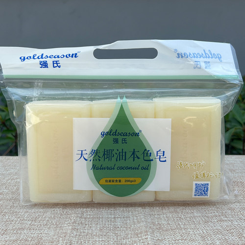 天然200g*3婴幼儿宝宝洗衣皂衣物